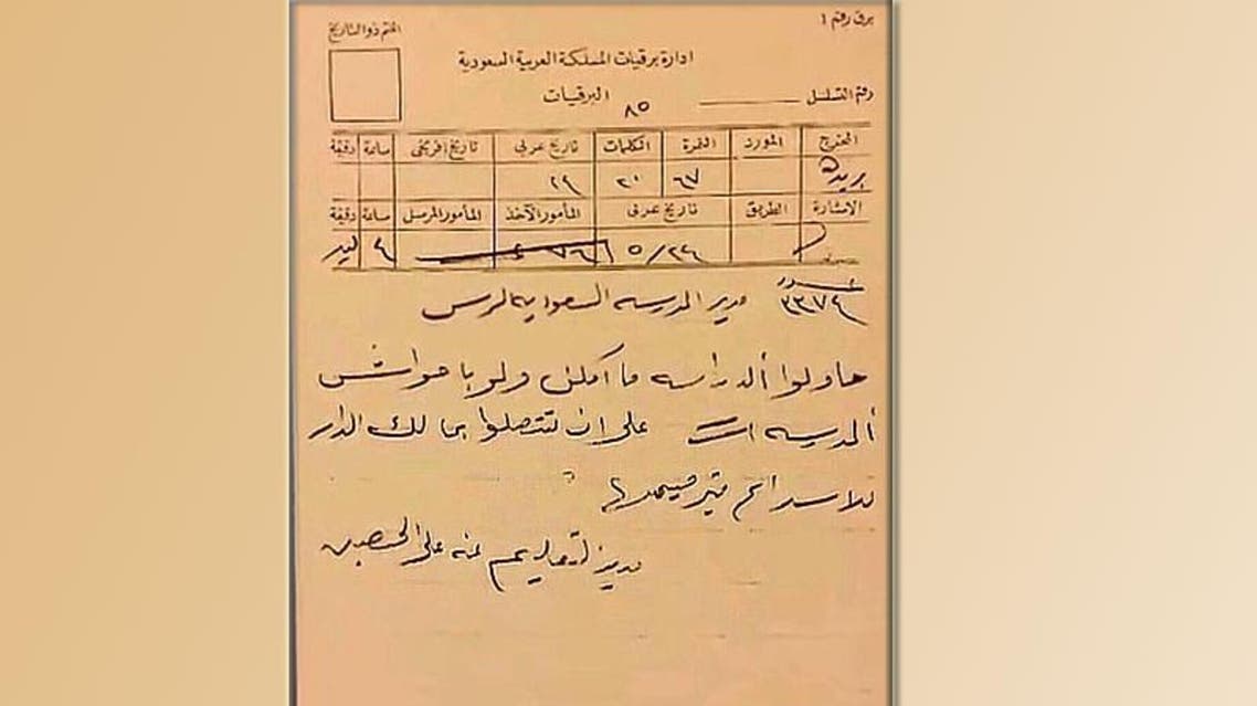وثيقة تعليمية قديمة: تعليق الدراسة مستحيل