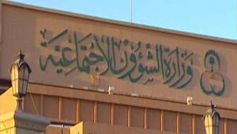 Saudi restructures charity institutions system