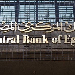 المركزي المصري يصدر تعليمات لتسريع التحويلات البنكية