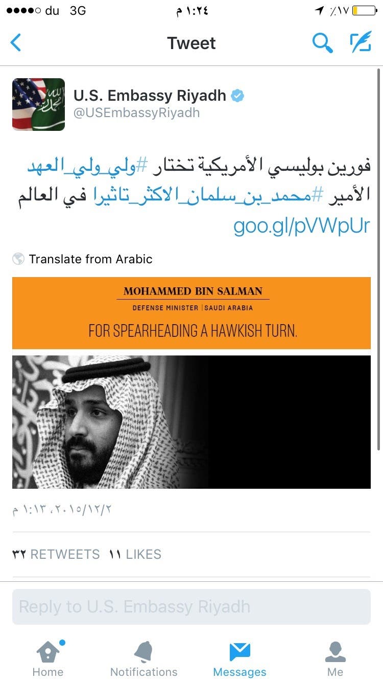 تغريدة السفارة الأميركية بالرياض