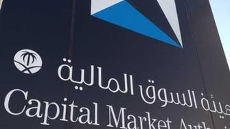 "هيئة السوق" السعودية تعفي الشركات المدرجة من الرسوم
