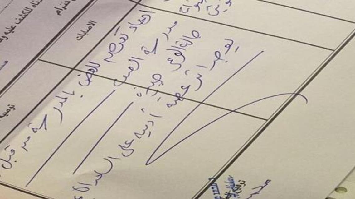 تقرير طبي عن حالة التلميذة