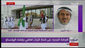 Najdi Ardah Dance on the list of World Heritage