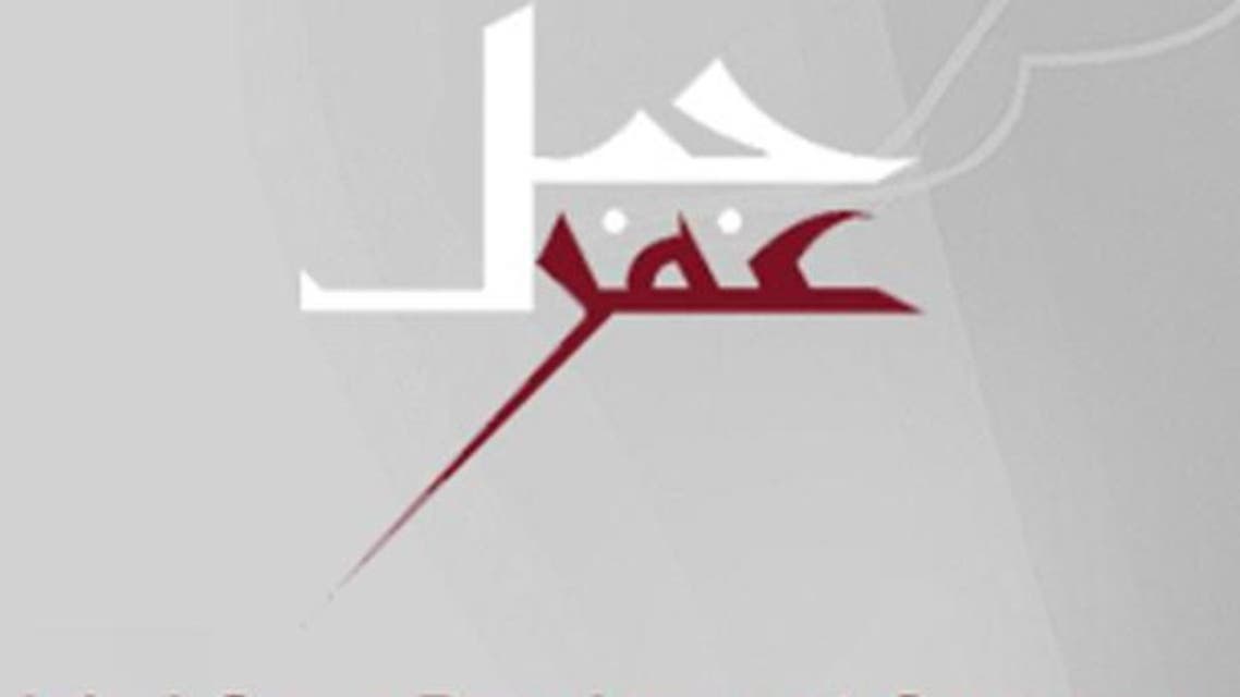 شركة جبل عمر - لوغو