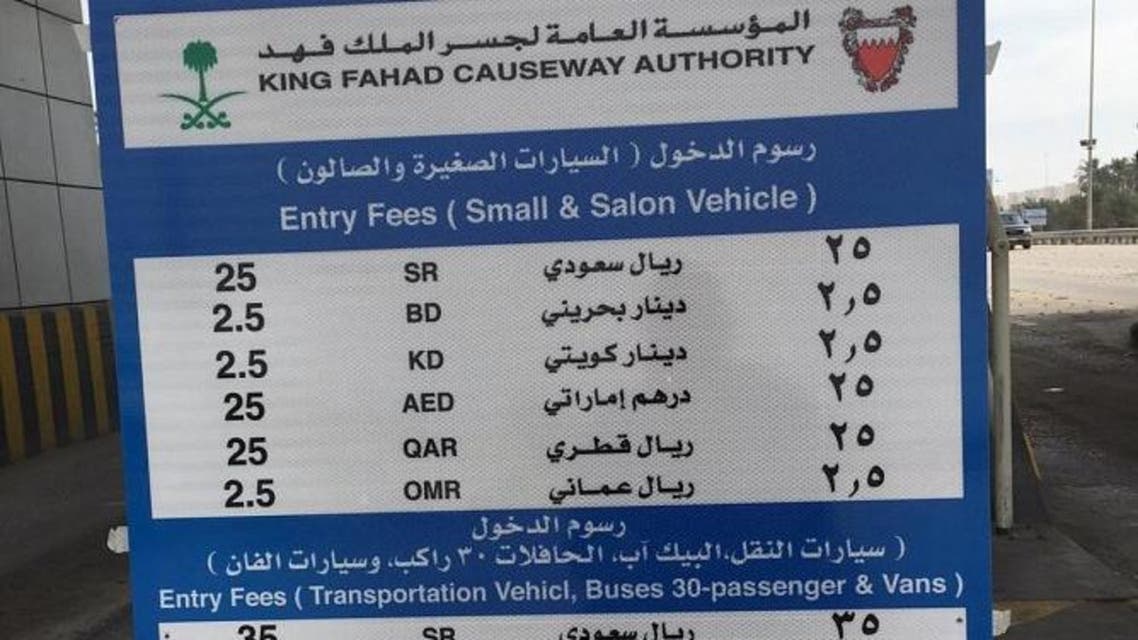 تطبيق رسوم جديدة لعبور المركبات بجسر الملك فهد