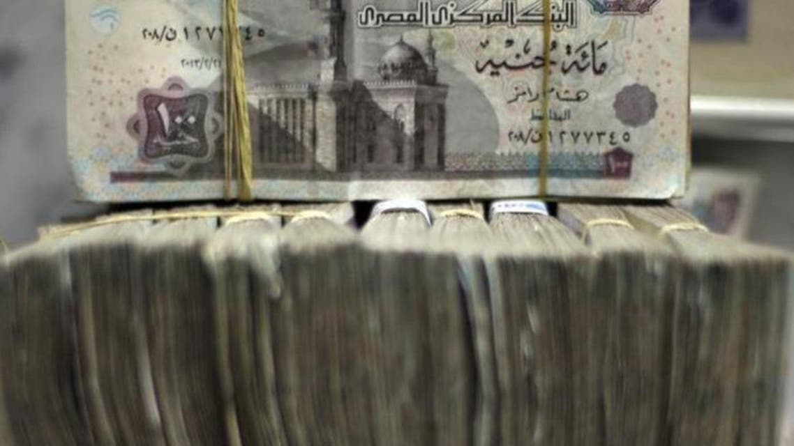الجنيه المصري