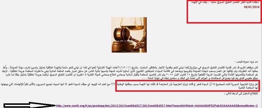 موقع سوري موال للأسد يكشف ادعاء القنصل بأن التهمة ملفقة ويدعو لقراءة الحكم من مصادره