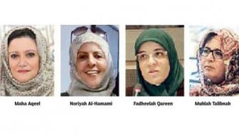 Organization of Islamic Cooperation appoints four women in key posts