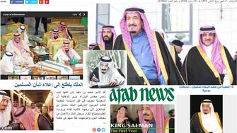 King Salman’s ascension commemorated according to Hijri calender