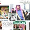 King Salman’s ascension commemorated according to Hijri calender