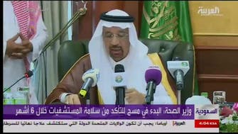 Saudi health minister blames his ministry for Jazan hospital fire