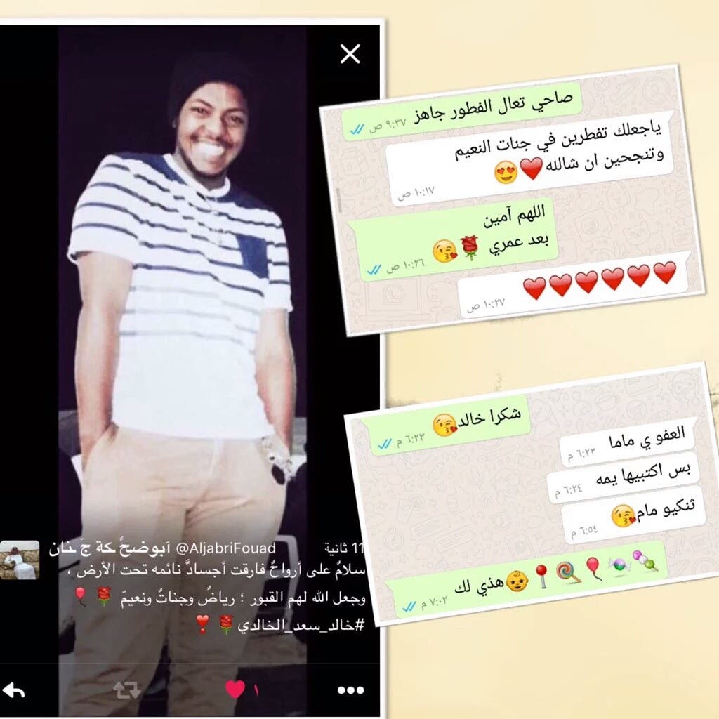 مفقود الجبيل