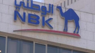 نمو أرباح بنك الكويت الوطني 9% خلال عام 2017