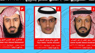 دہشت گردی ناکام بنانے پر سعودیوں کے لیے لاکھوں انعامات 