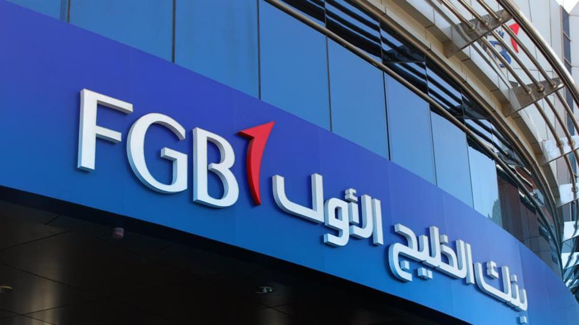 بنك الخليج الأول