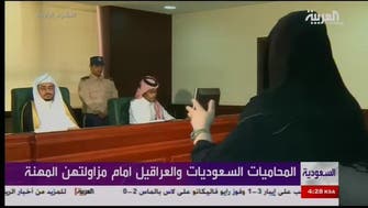 Saudi female lawyers still face obstacles 