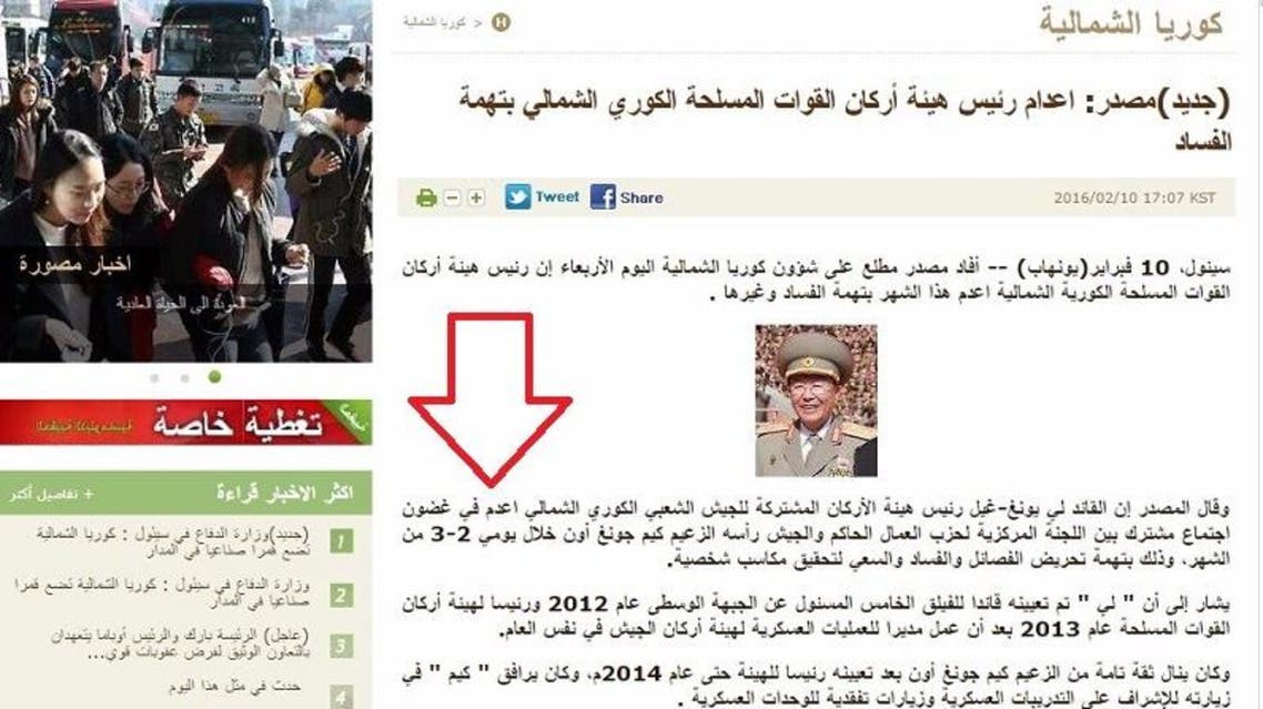 بعد نيل ثقته.. زعيم كوريا الشمالية يعدم أبرز ضبّاطه