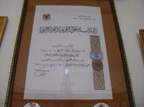 صورة لنسخة من إحدى شهادات منح الوسام تعود الى عام 1973