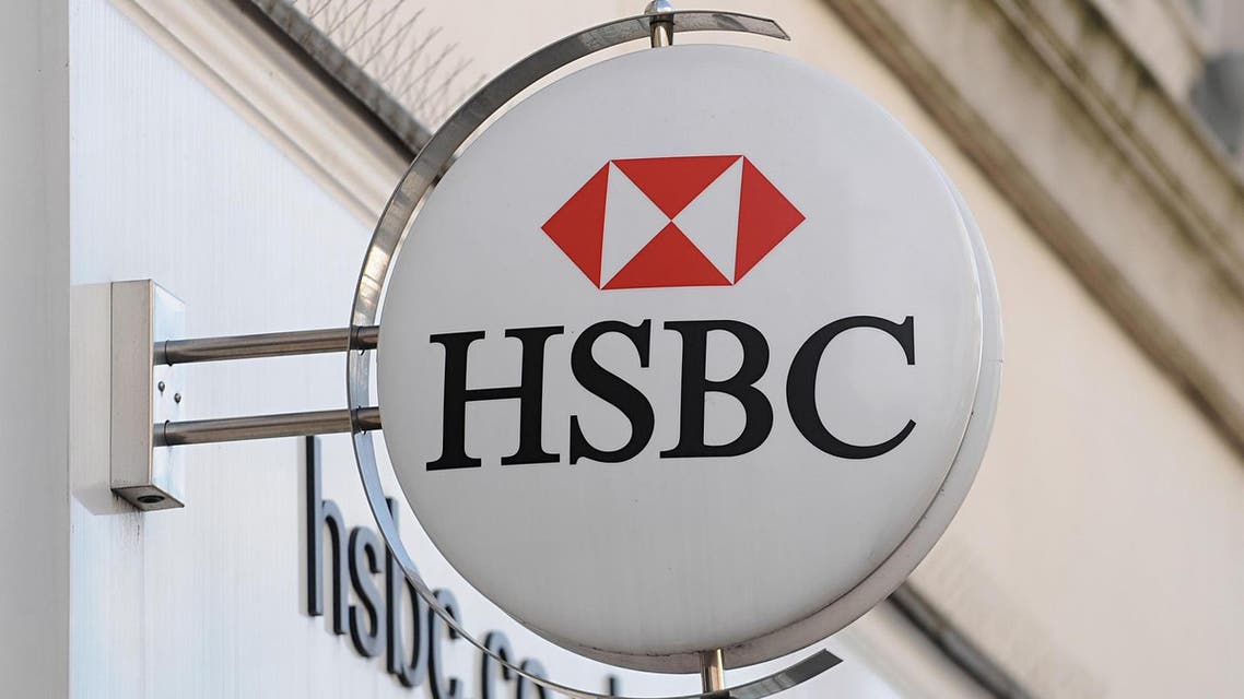 اتش اس بي سي - hsbc
