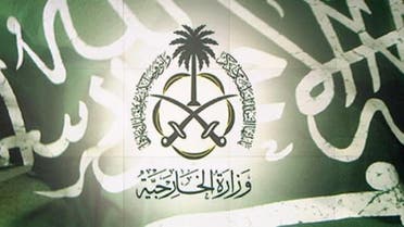 علم السعودية مع شعار وزارة الخارجية
