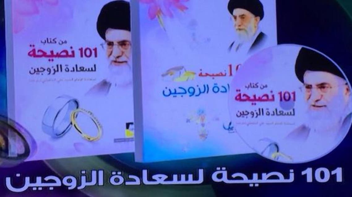 خامنئي السعادة الزوجية