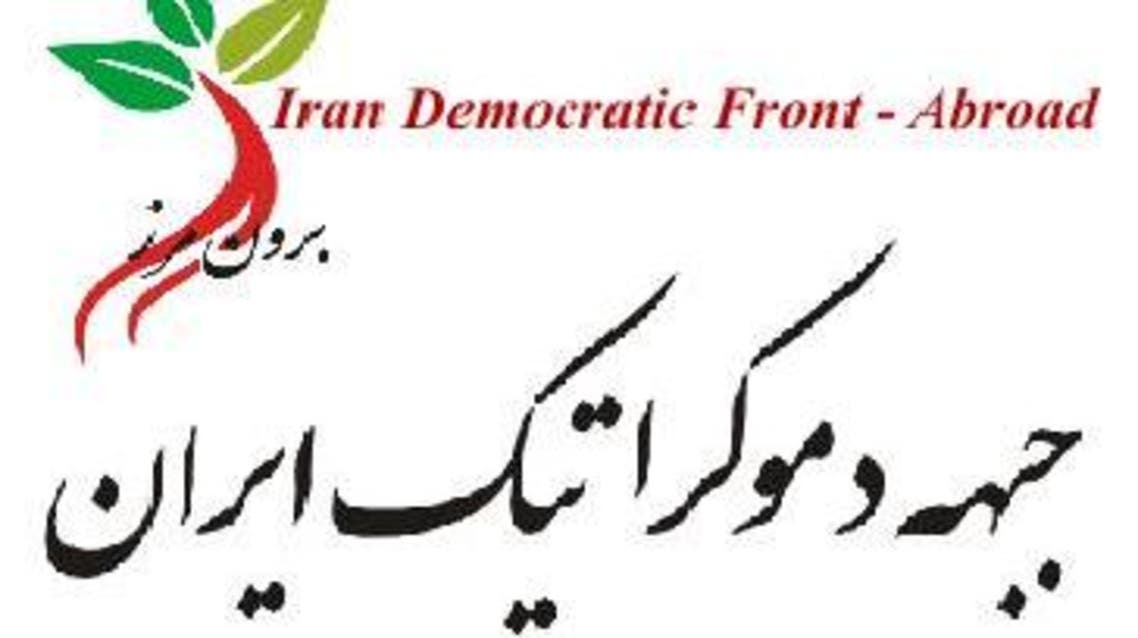 جبهه دمکراتیک ایران