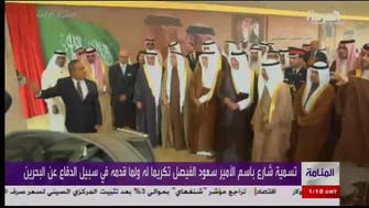 Bahraini capital names new street after late top Saudi diplomat