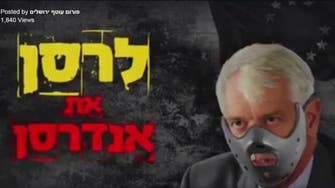 EU envoy depicted as Hannibal Lecter in Israeli settler video