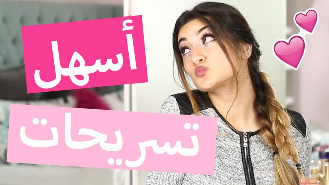 hayla tv