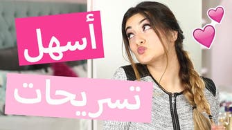 Arab YouTube star appointed by UN to fight for gender equality 