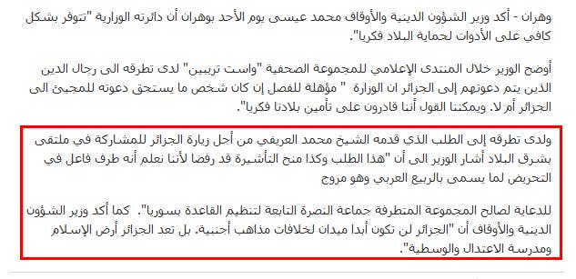 مقتطف من حديث وزير الشؤون الدينية والأوقاف الجزائري