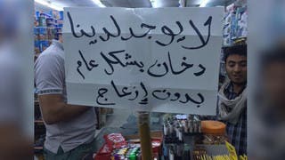 السعودية ترفع سعر