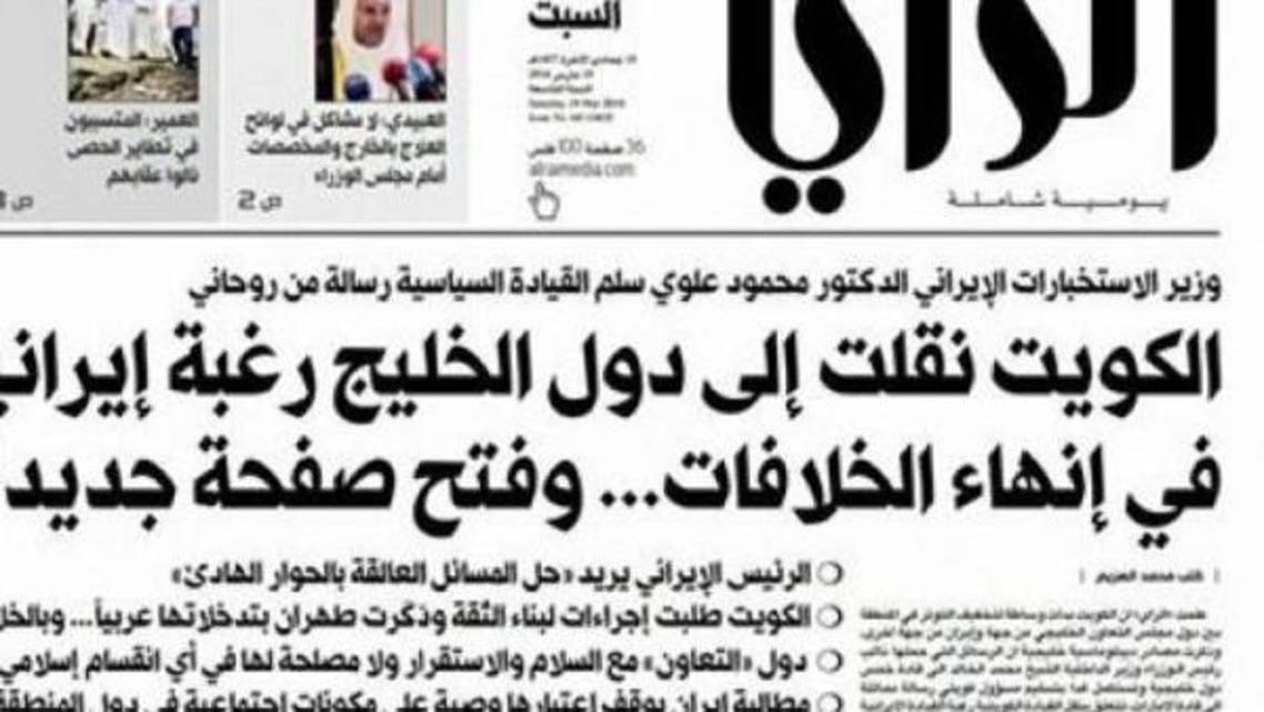 iran and saudia
