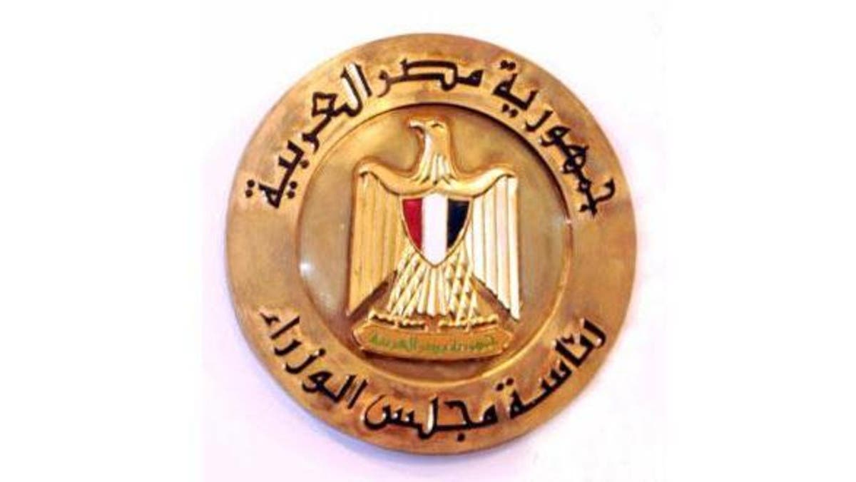 مجلس الوزراء المصري يقر الاتفاقية مع صندوق الاستثمارات العامة السعودي