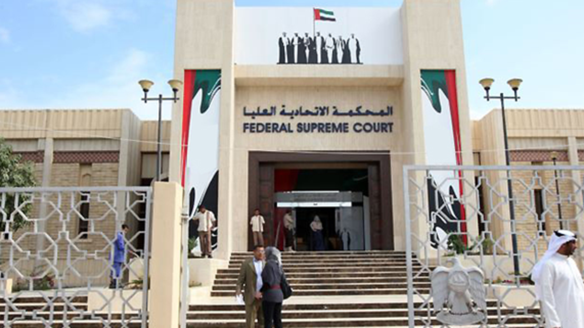 المحكمة الاتحادية العليا في الإمارات