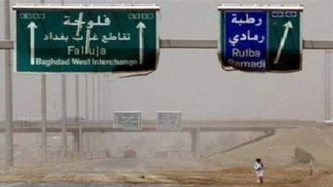 الفلوجة