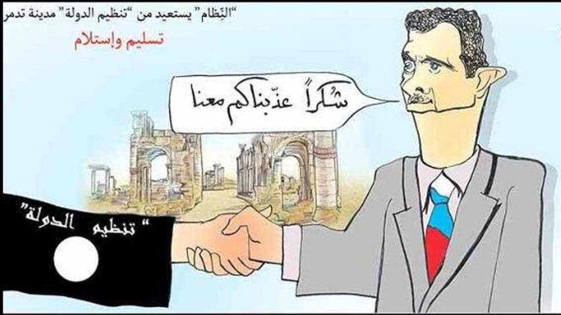 كاريكاتير