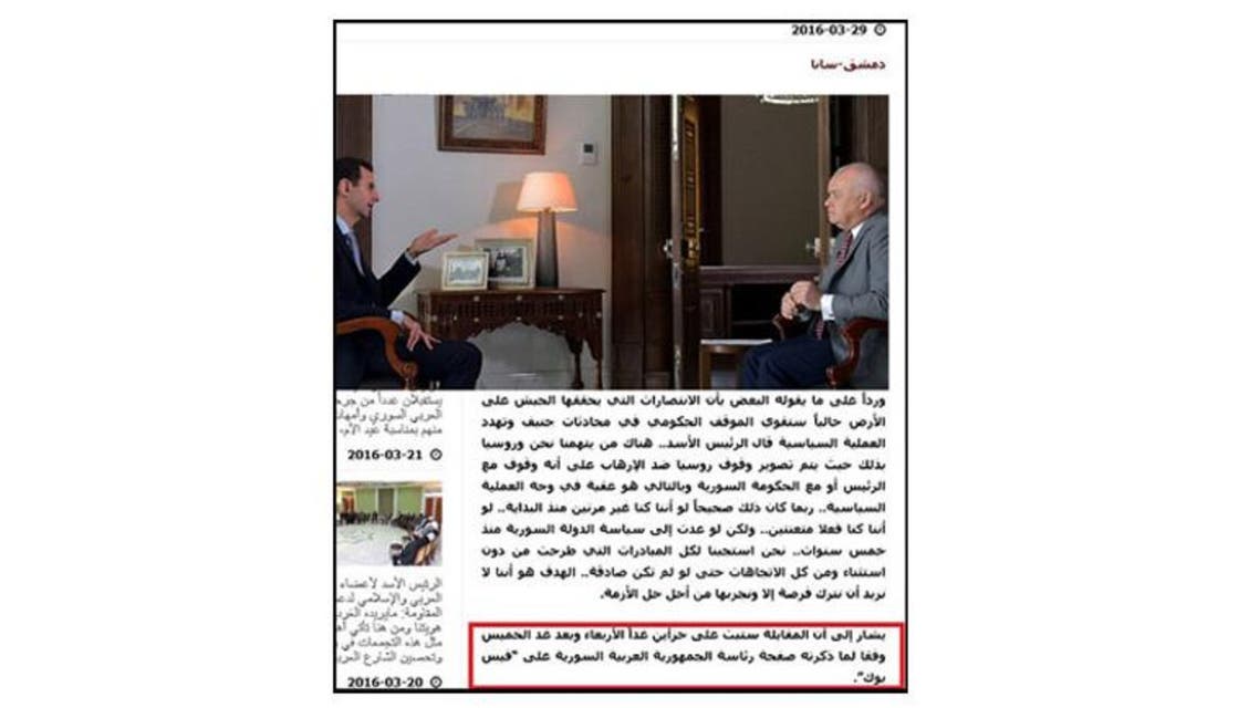 صفحة الأسد على فيسبوك مصْدراً لأخباره