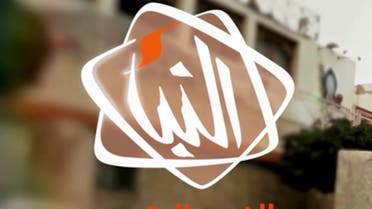Al-Nabaa TV Logo (Al-Nabaa)