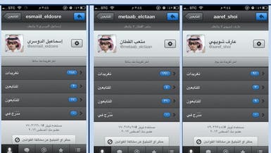 هكذا تقاضي شاتمك في تويتر