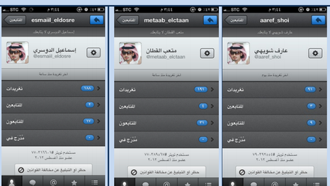 هكذا تقاضي شاتمك في تويتر