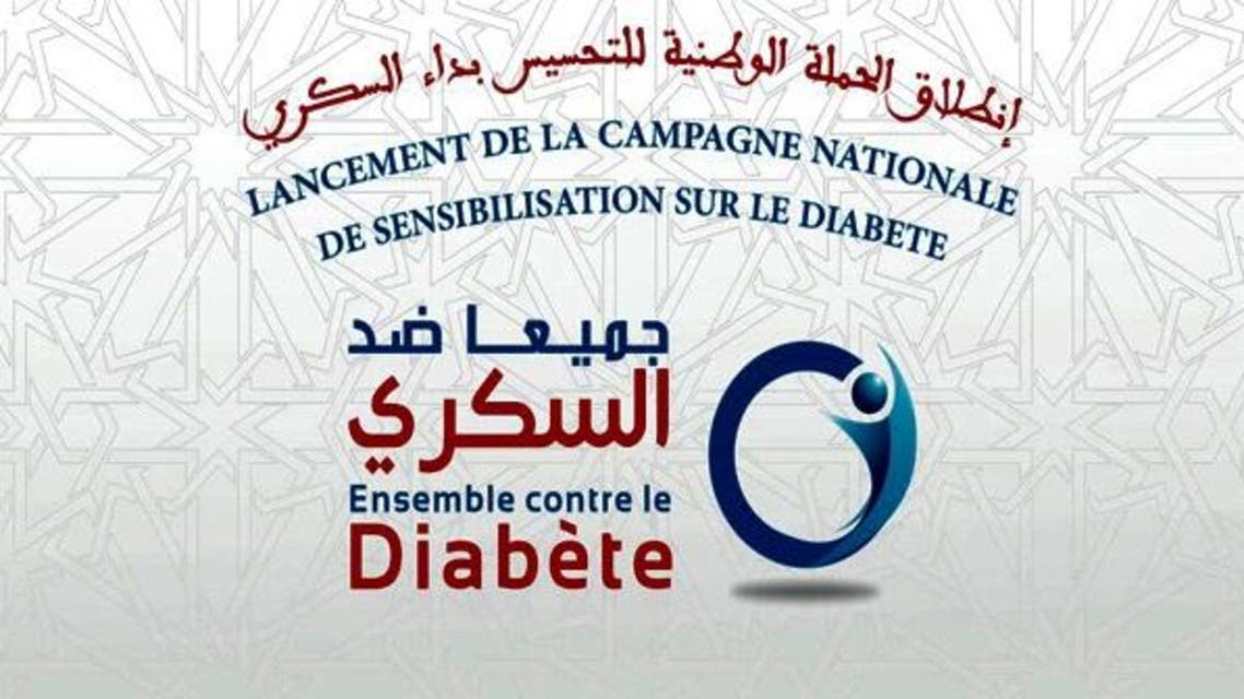 المغرب