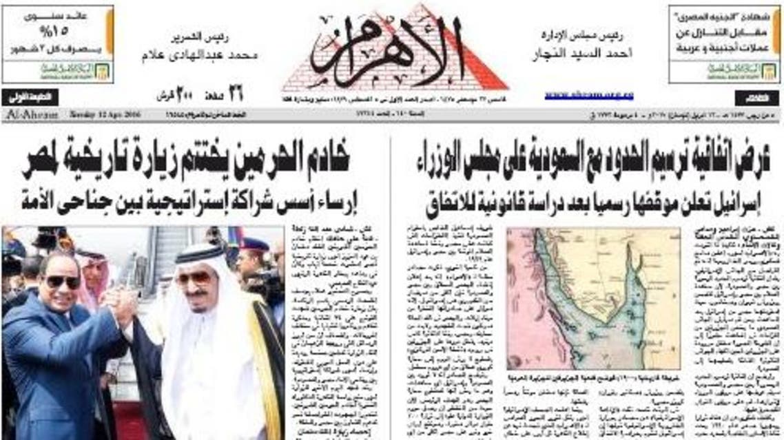 egypt media