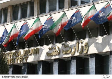 وزارت نفت ایران