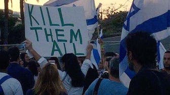 ‘Kill them all’: Social media uproar over ‘Anti-Arab’ Israeli rally
