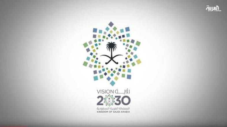 شعار 2030 السعودية