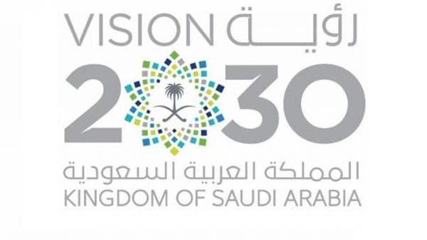 Full Text Of Saudi Arabia S Vision 2030 Al Arabiya English