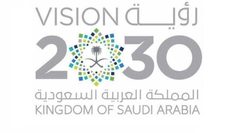 Full Text Of Saudi Arabia S Vision 2030 Al Arabiya English