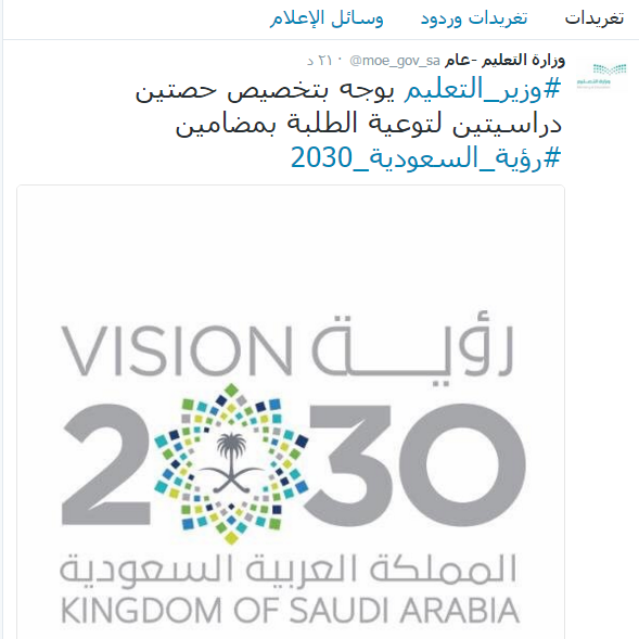 السعودية تسجل 3 أرقام قياسية متتالية في تدفقات الاستثمار الأجنبي المباشر