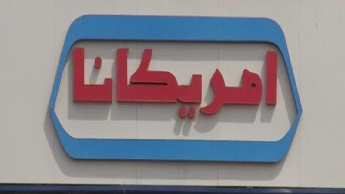 THUMBNAIL_ أمريكانا